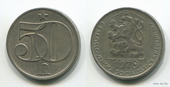 Чехословакия. 50 геллеров (1978)