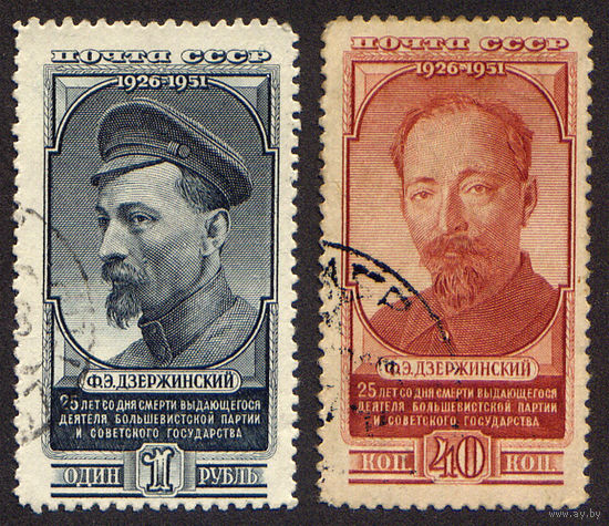 СССР 1951, 25 лет со дня смерти Ф. Э. Дзержинского, 2 марки, полная серия, Гашеная, с зуб.