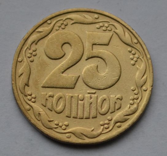 Украина, 25 копеек  1992 г.