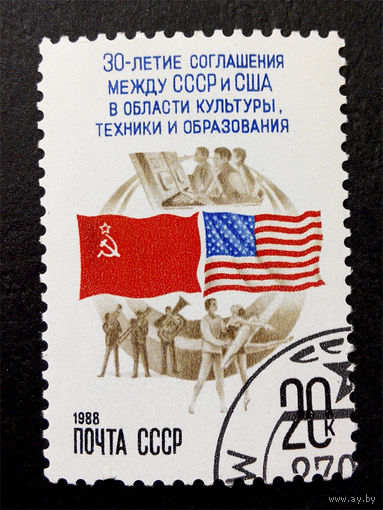 СССР 1988 г. 30 летие соглашения между СССР и США, полная серия из 1 марки #0170-Л1P10