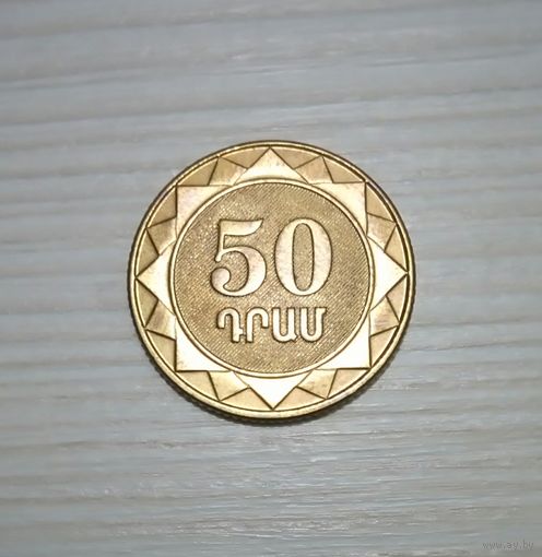 Армения 50 драм 2003, aU