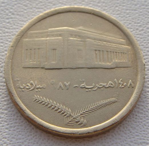 Судан. 1 гирш 1987 год KM#99  "Центральный Банк"