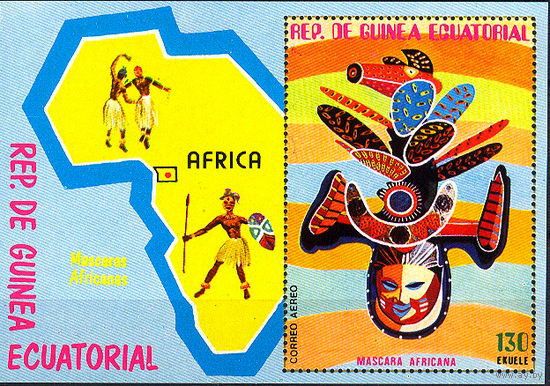 1977 Экваториальная Гвинея. Маски