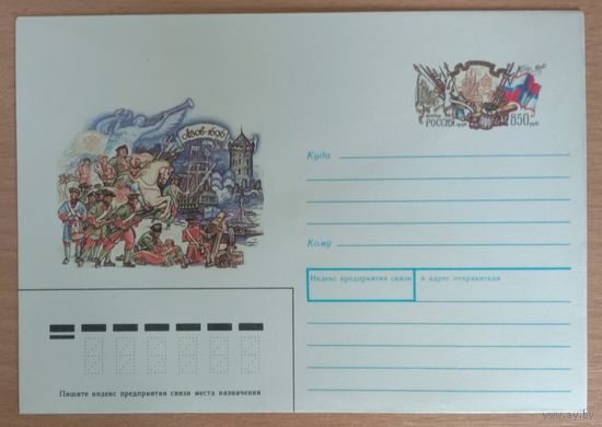 Художественный маркированный конверт с оригинальной маркой Россия 1996 ХМК с ОМ Азов 1696