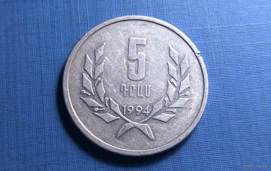 5 драм 1994. Армения.
