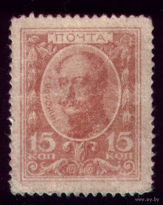 1 марка 1915 год