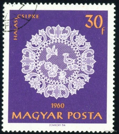 Халашские кружева Венгрия 1960 год 1 марка