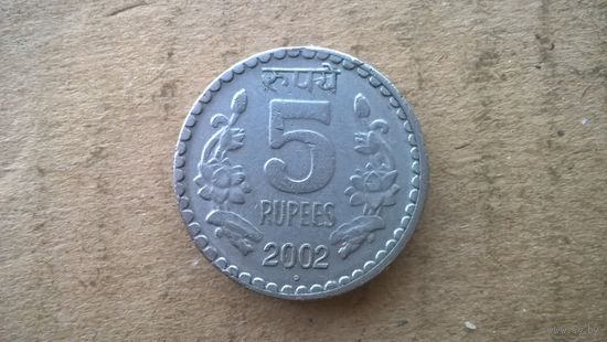 Индия 5 рупий, 2002г. (U-)
