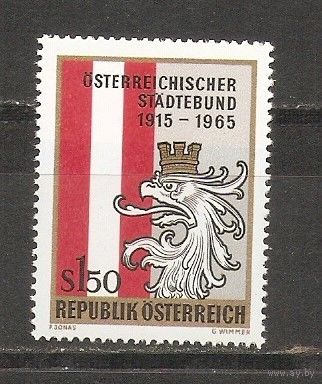 КГ Австрия 1965 Герб