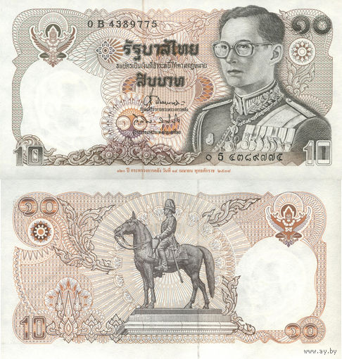 Таиланд 10 Бат 1995 "120 лет Министерству Финансов" UNC П2-175