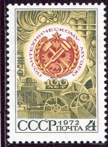 СССР 1972. Политихнический музей