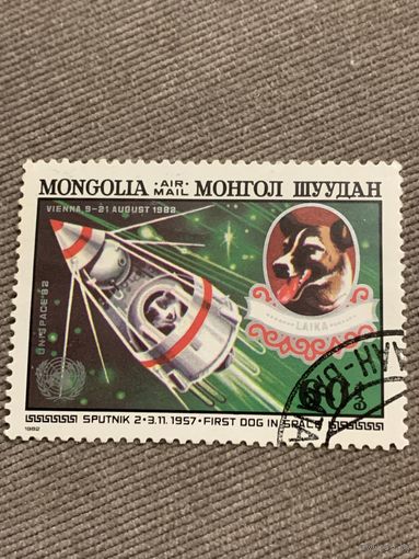 Монголия 1982. Полёт собаки Лайки в космос. Марка из серии