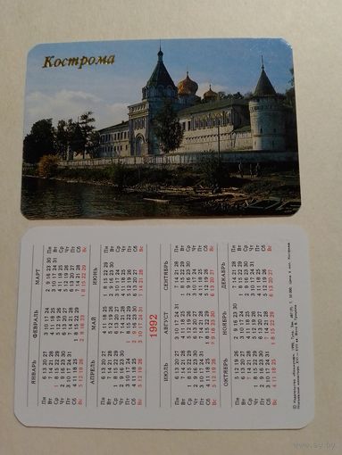 Карманный календарик. Кострома.1992 год