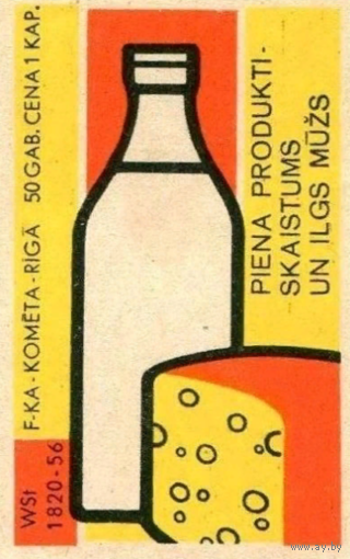 Спичечные этикетки Прибалтика. Реклама продуктов питания. 1967 год