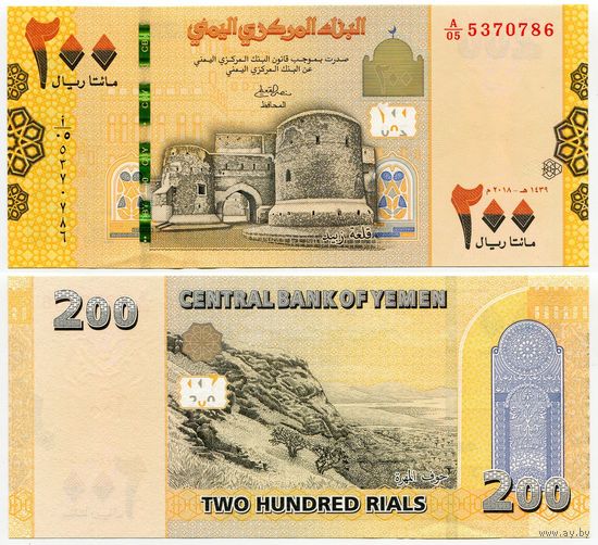 Йемен. 200 риалов (образца 2018 года, P38, UNC)