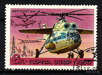 1980 СССР. Вертолёт МИ 6