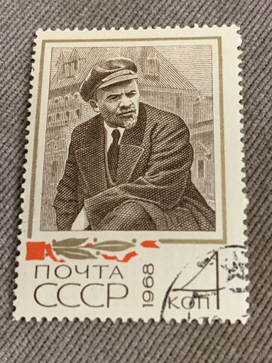 СССР 1968. В.И. Ленин. Марка из серии
