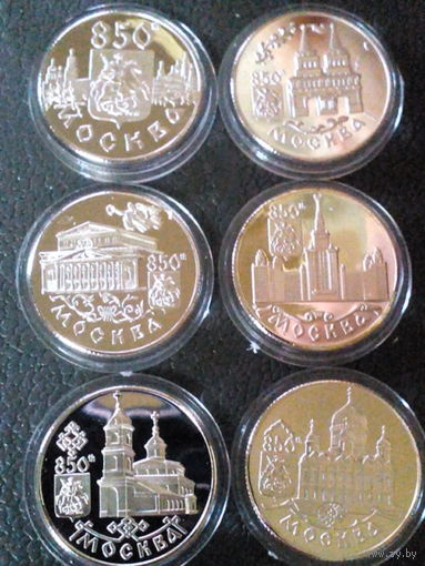 Комплект 6 штук 1 рубль 1997 год 850 лет Москве посеребрянные.(копии)