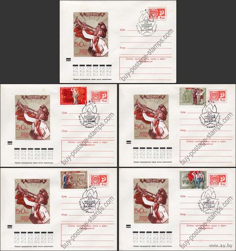 Художественный маркированный конверт СССР N 8095(N) (24.02.1972) 1922-1972  50 лет Всесоюзной пионерской организации имени В.И. Ленина - набор из 5 конвертов (серия)