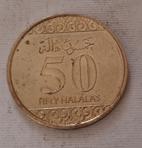 50 халал 2016 г. Саудовская Аравия