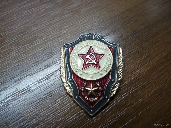 Отличник ВС СССР
