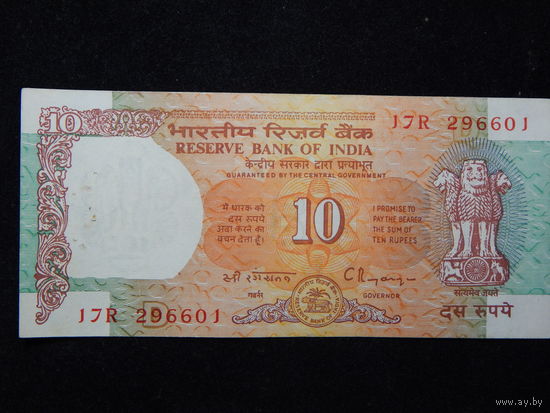 Индия 10 рупий 1992г