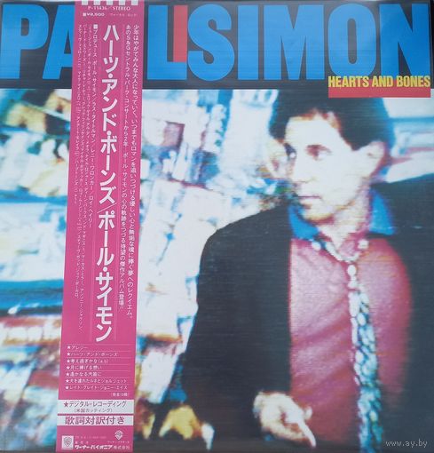 Paul Simon – Hearts And Bones/ Japan