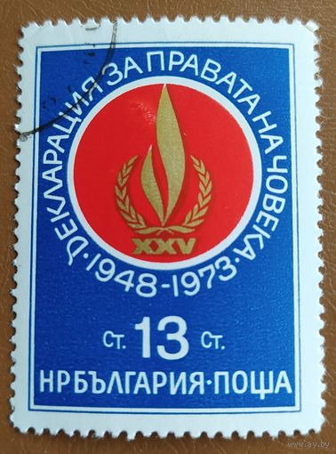 Болгария 1973 .