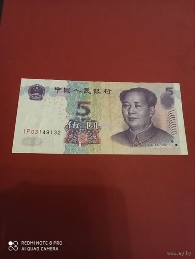 5 юаней 2005, Китай