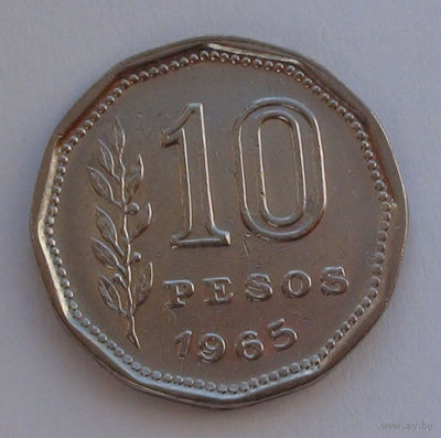 Аргентина 10 песо. 1965
