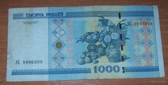 1000 рублей РБ 2000 год выпуска с красивым номером 9996999 серия ЭБ