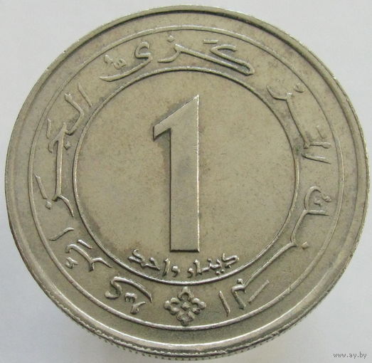 1к Алжир 1 динар 1987 (320) распродажа коллекции