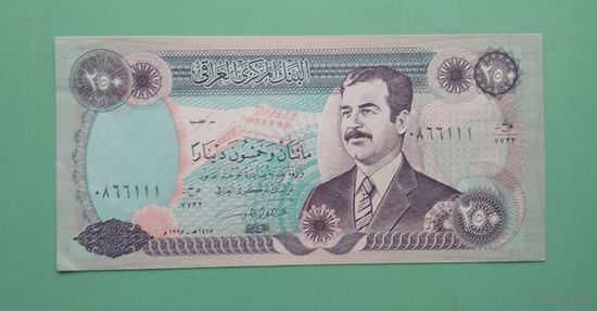 Банкнота 250 динаров  Ирак 1995 г.