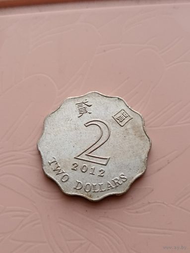 Гонконг 2 доллара 2012г(4)