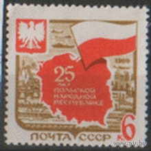 З. 3591. 1969. 25 лет польской народной республики. чиСт.