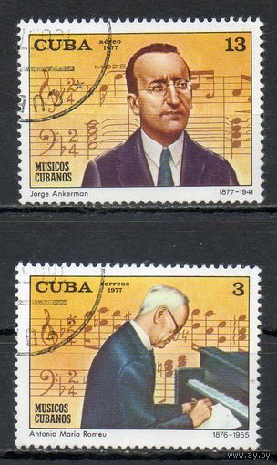 Композиторы Куба 1977 год серия из 2-х марок