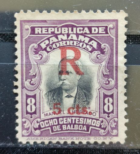 Панама 1916-1917г.