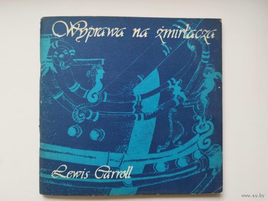 Lewis Carroll WYPRAWA na ZMIRLACZA // Книга на польском языке