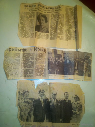 Вырезки из Советских газет СССР