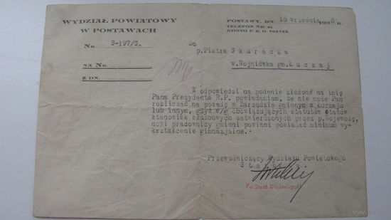 Польша 1938 г. Письмо районного отдела