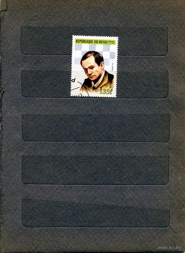 БЕНИН, 1999,  шахматисты М.ТАЛЬ,      гашеная
