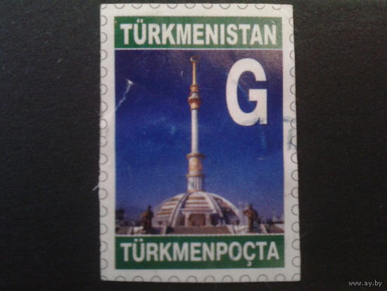 Туркменистан 2003 шпиль здания 122 м  Mi-1,5 евро гаш.
