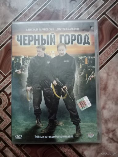DVD  диск Черный город
