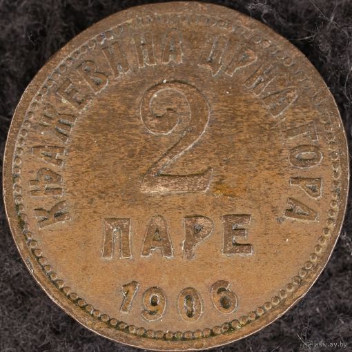 YS: Черногория, Княжество, 2 паре 1906, KM# 2, F