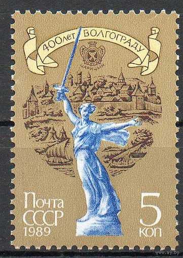 400-летие г. Волгограда СССР 1989 год  (6068) серия из 1 марки