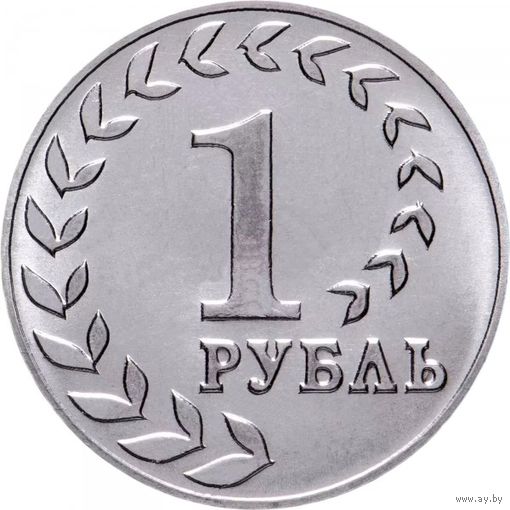 Приднестровье 1 рубль, 2021 Национальная денежная единица UNC