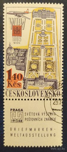 Чехословакия 1967 1 из 7 без клея