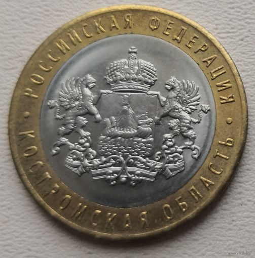 Россия 10 рублей Костромская область 2019