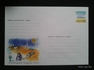 Украина 2006 хмк неделя письма