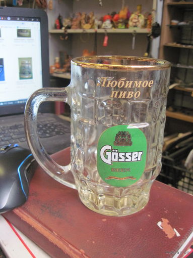 Кружка пивная, бокал Gosser beer 0,5 л, 14 см.